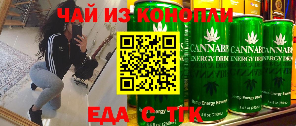 Копейск  Cannafood марихуана  Вход с VPN 