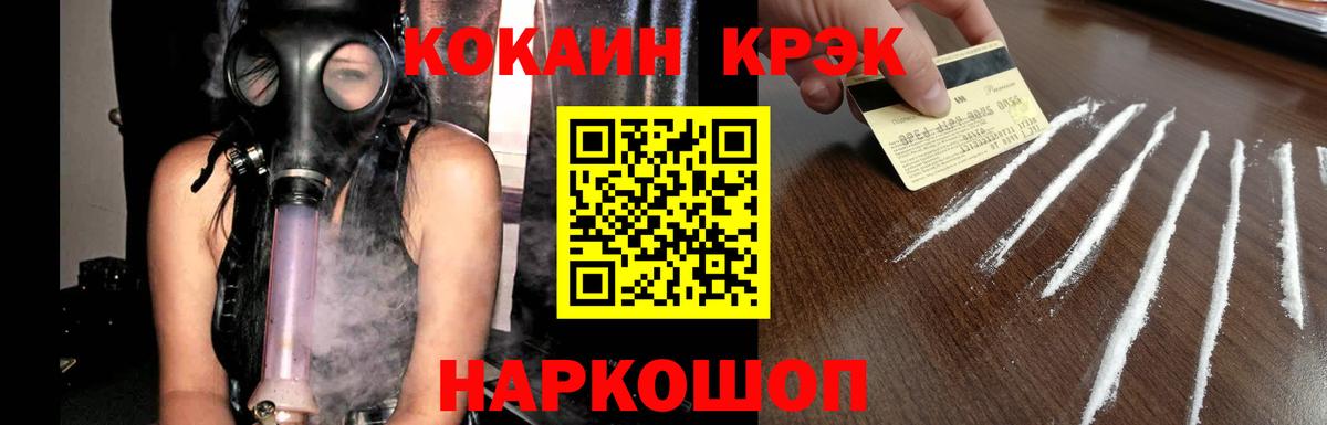 Cocaine  Кокаин Эквадор  Вход с VPN  Копейск 