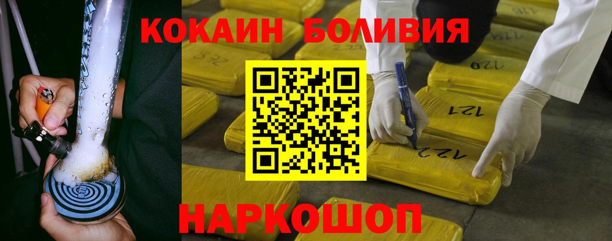 Кокаин VHQ Копейск