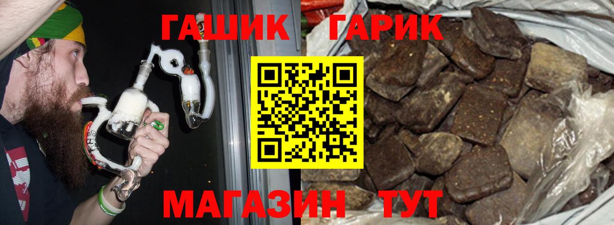 Гашиш хэш  ГАШИШ hashish  Вход с VPN  Копейск 