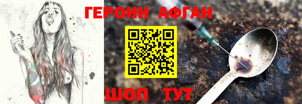 Копейск  ГЕРОИН Heroin  Вход с VPN 