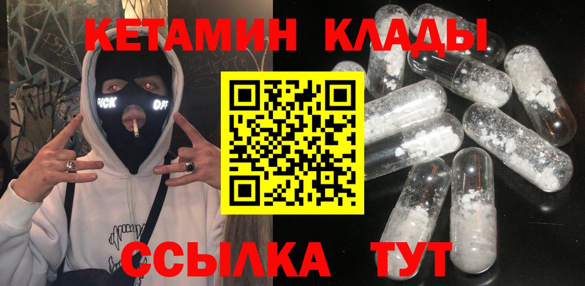 КЕТАМИН ketamine  КЕТАМИН VHQ  Копейск  Вход с VPN 