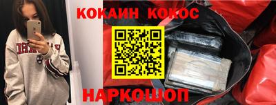 молекула духа Нальчик