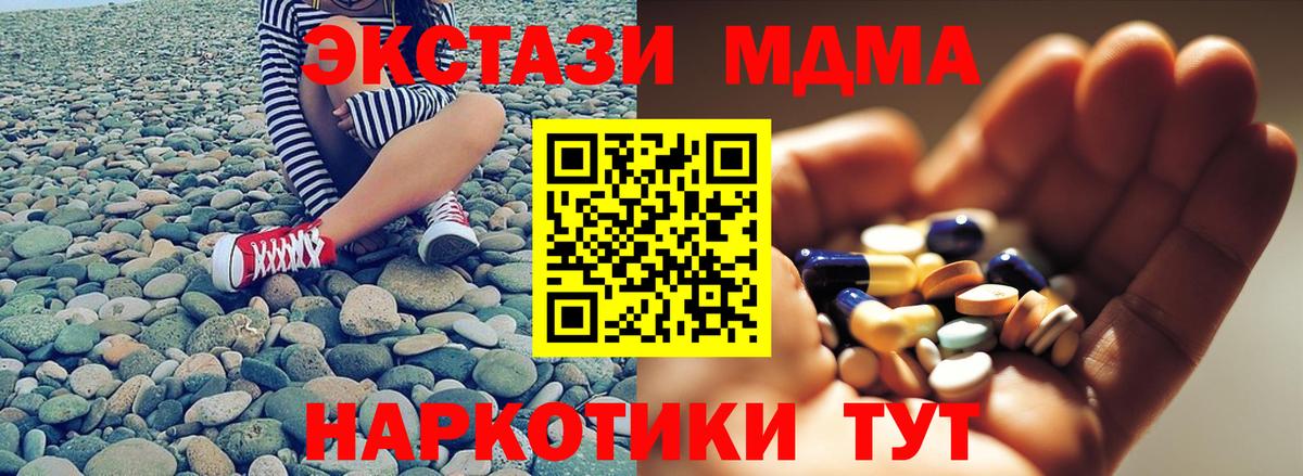 MDMA  MDMA Molly  Вход с VPN  Копейск  MDMA Molly 