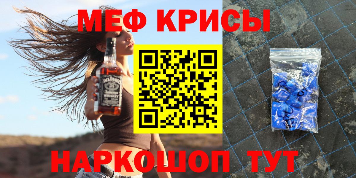 МЕФ 4 MMC  Мефедрон  Вход с VPN  как найти закладки  Меф  Мефедрон мука  Копейск 
