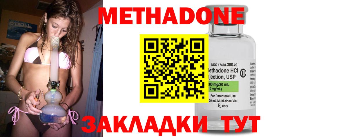 Копейск  Метадон белоснежный  Вход с VPN  МЕТАДОН VHQ 