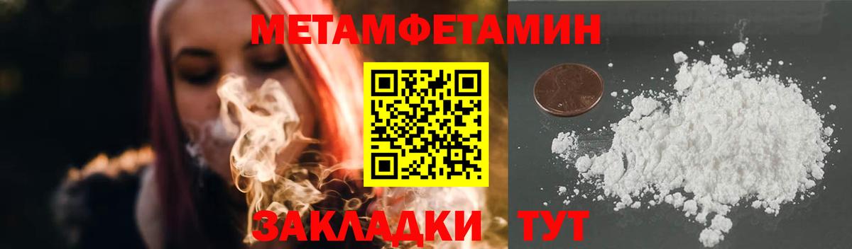 Метамфетамин Декстрометамфетамин 99.9% Копейск