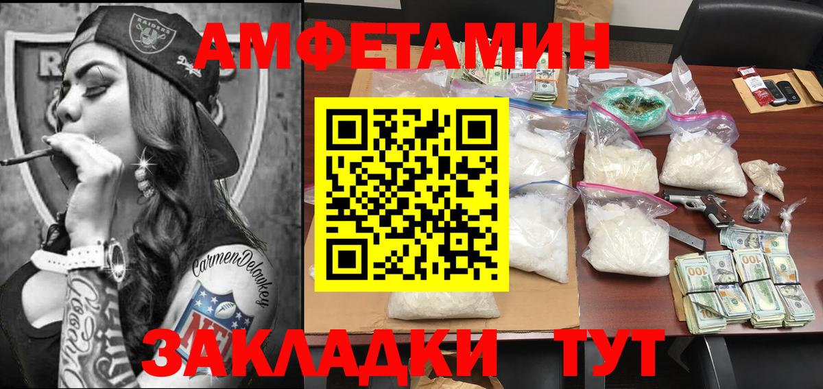 Первитин Methamphetamine  Первитин  Копейск  Вход с VPN 