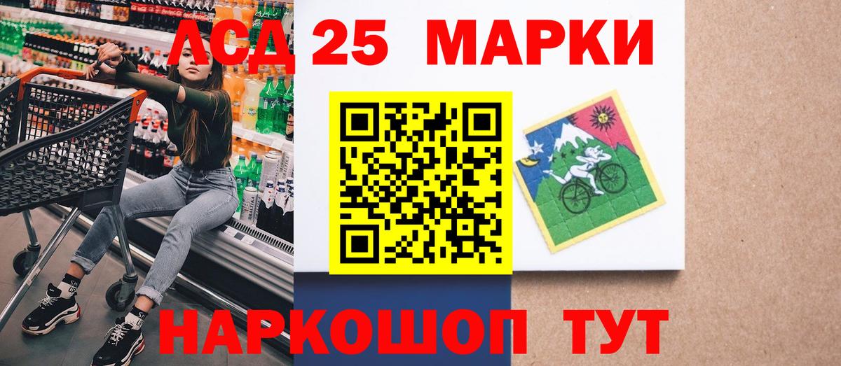 Марки 25I-NBOMe 1,8мг  Наркотические марки  Копейск  Вход с VPN 